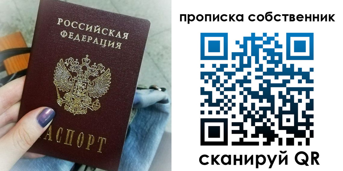 прописка для работы в Киришах