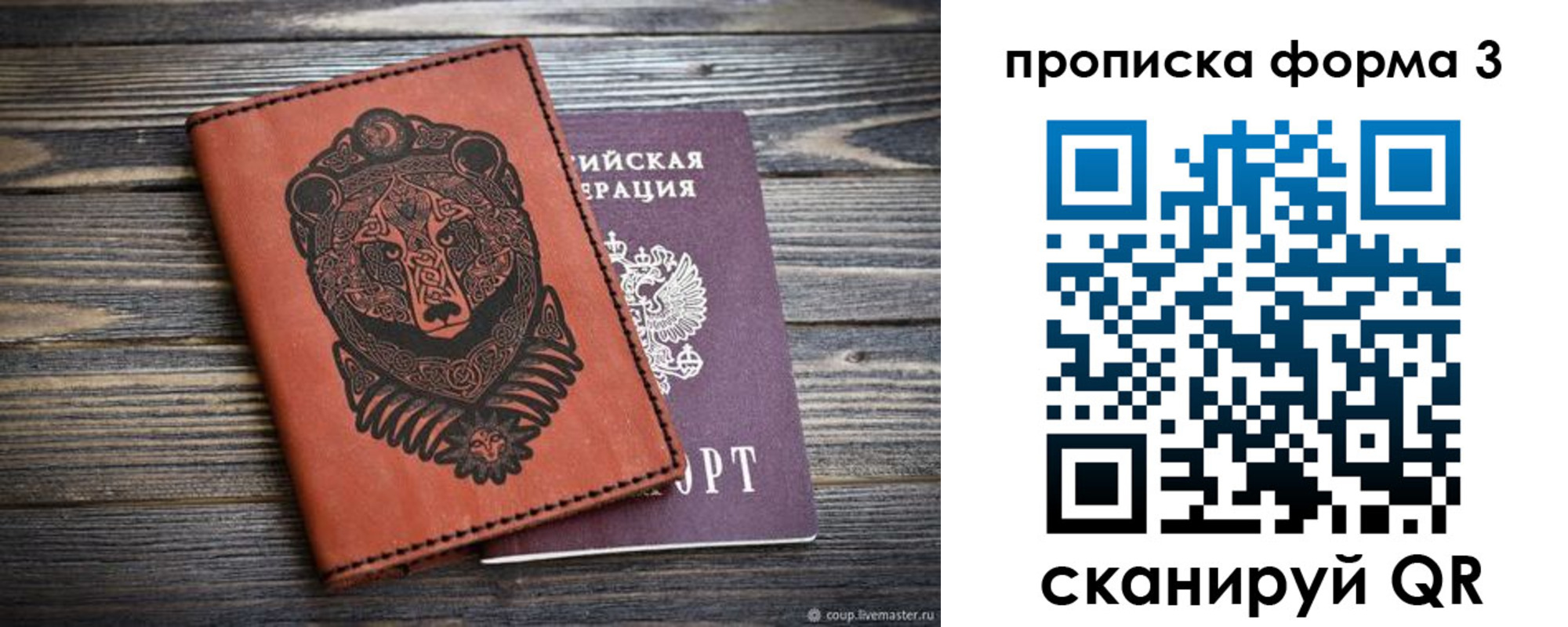 временная прописка в Киришах