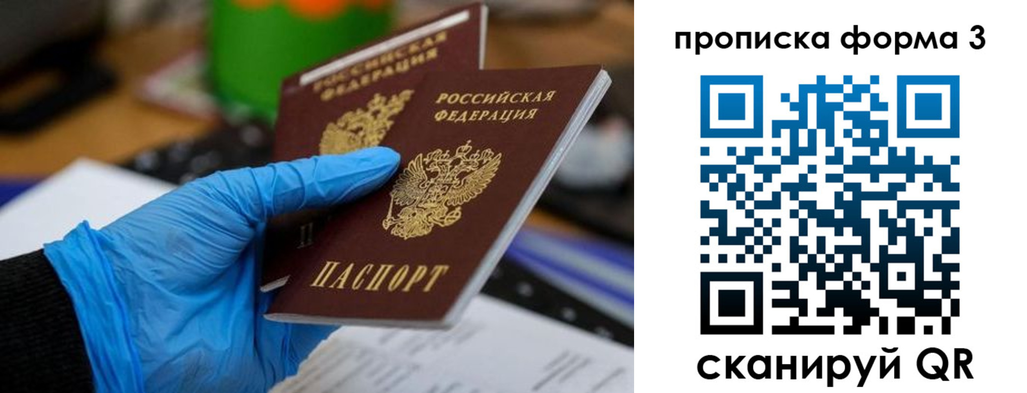 прописка паспорт в Киришах