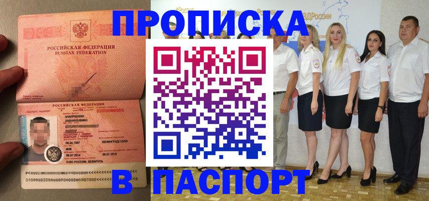 прописка для кредита в Киришах