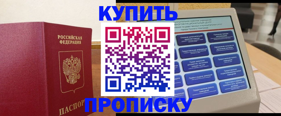 прописка для кредита в Киришах