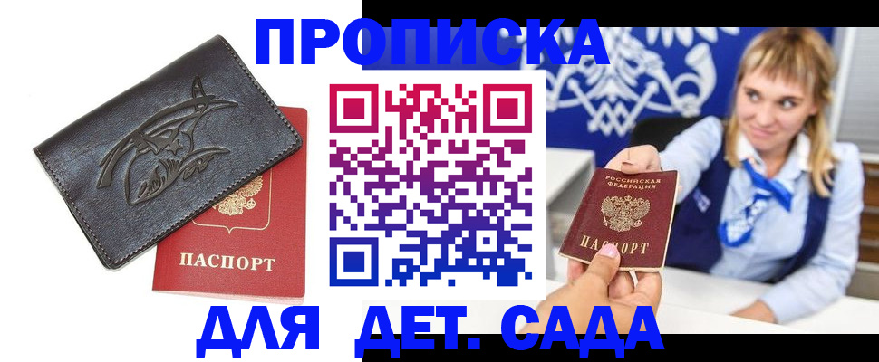 прописка для работы в Киришах