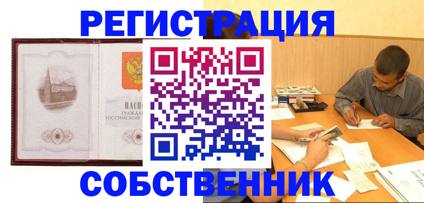 временная регистрация в Киришах